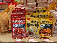 -黑色经典臭豆腐·长沙鲜食商店(坡子街店)