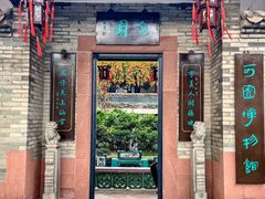 -东莞市可园博物馆