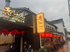 -老头儿油爆虾(胜利河美食街店)