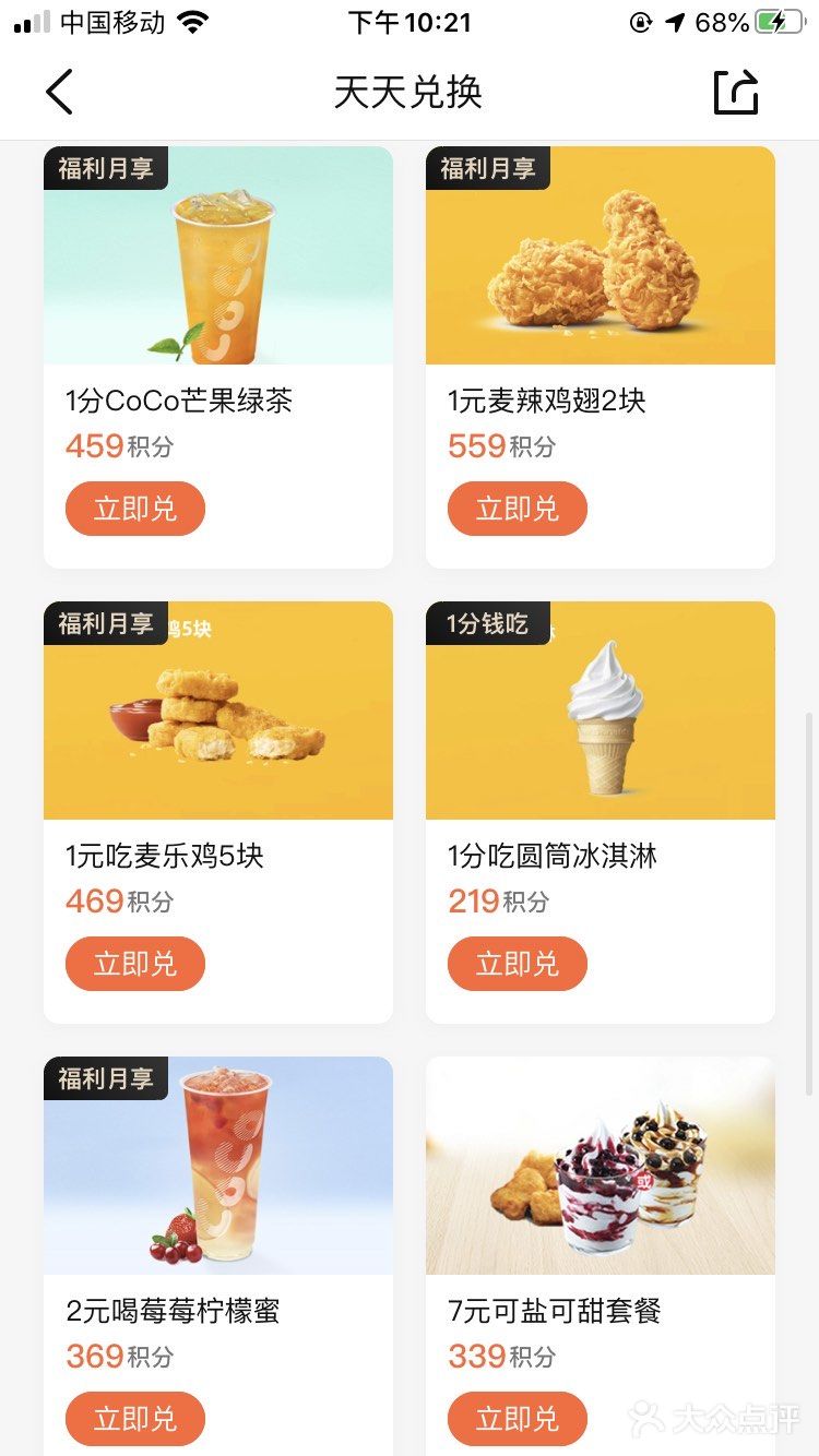 赚取更多的积分，兑换礼品哈哈！超级吸引人的！