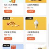 赚取更多的积分，兑换礼品哈哈！超级吸引人的！