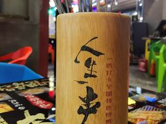 -纪录片《人生一串》体验店(静安店)