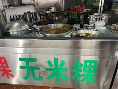 -老福合沟无米粿甜汤粿品店
