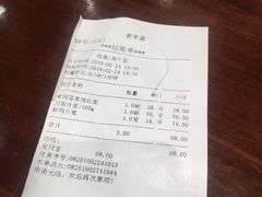 账单-老半斋(福州路店)