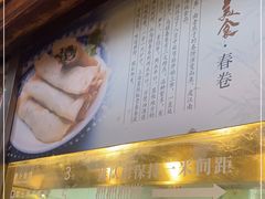 -滋啦啦油煎铺一乌镇萝卜丝饼