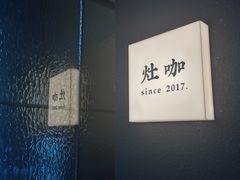 -灶咖KITCHEN