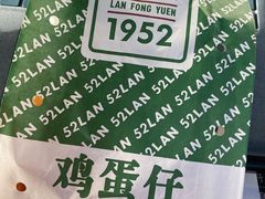 -兰芳园丝袜奶茶(亦庄大族店)