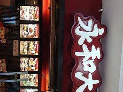 门面-永和大王(解放东路店)