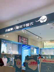 -小蓝象(五角场万达店)