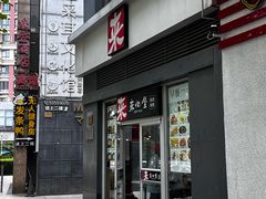 -来必堡(娄山关路店)