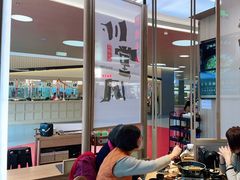 -川堂风·跷脚牛肉·乐山爆炒(宝山日月光店)