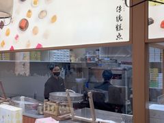 -阮大兴糕团(滨江宝龙店)