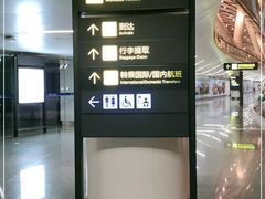 -南宁吴圩国际机场-T2航站楼