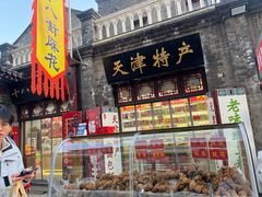 -古文化街旅游区