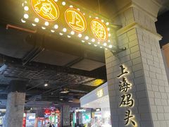 -时尚天河商业广场
