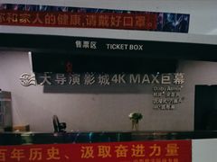 -中影大导演巨幕影城(深圳西乡店)