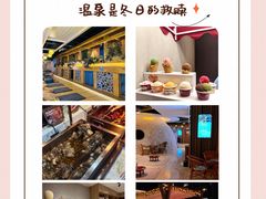 -星河湾温泉洗浴酒店