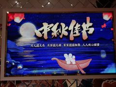-好福记饭店(红梅公园店)
