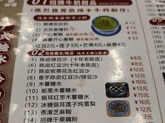 -江记甜品(桃园店)