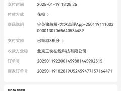-守英猪脏粉(仓桥街店)