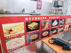 -奥华餐厅·老张记(台基厂店)