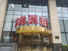 -万龙洲海鲜(广渠门店)