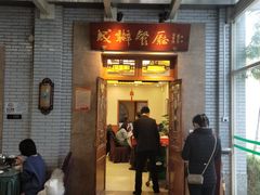 门面-成都驻京办餐厅(蜀都宾馆店)