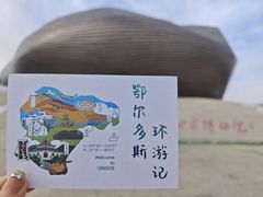 -鄂尔多斯博物馆