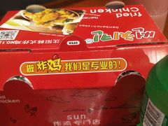 -SUN炸鸡专门店(西塔总店)