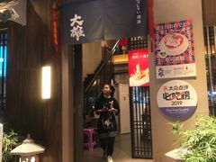 门面-大雄寿司(洛浦店)