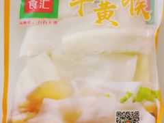 -锅圈食汇火锅烧烤食材超市(誉天下店)