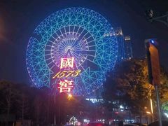 -星城之眼摩天轮