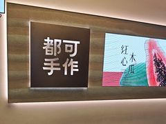 -都可手作(学士街手作店)