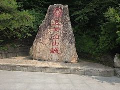 -五女山景区