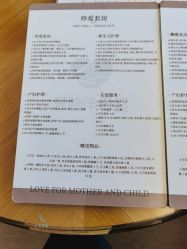 -爱陪伴尊享月子中心(国际店)