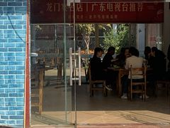 门面-花悦农庄 | 烧鸡·竹筒饭(沙迳高沙温泉香溪堡店)