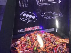 菜单-问渔烤鱼(回龙观总店)