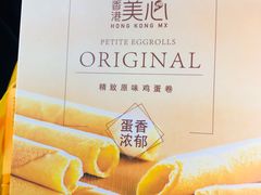 -美心西饼mx cakes(猎德优托邦店)