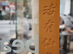 -BeauTea水仙(coco park店)