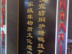 -便宜坊烤鸭店(航天桥店)