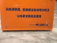 -懒人盐府人家(航天桥店)