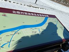 -北极村旅游风景区