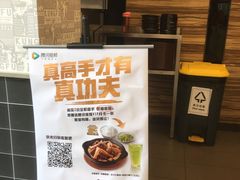 -真功夫(搜秀城店)
