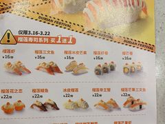 -新一番三文鱼寿司(大东海店)