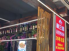 -谢三姐金奖啤酒鱼(总店)