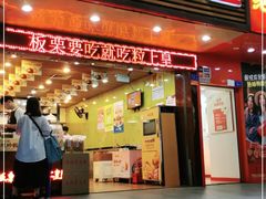 门面-粒上皇(新闻路店)