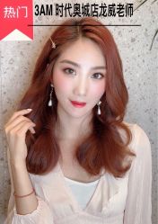 -3AM HAIR SALON烫发染发接发