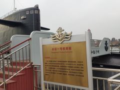 -中国人民解放军海军博物馆