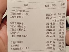 -玄白·炭烤活鳗(上海首店)