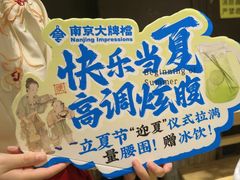 -南京大牌档(龙江新城市广场店)